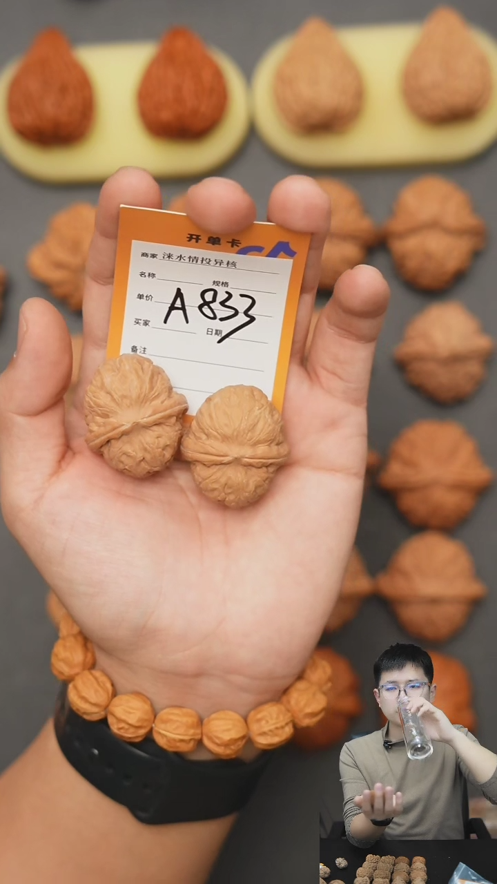 【闪购商品】文玩核桃把件元宝36