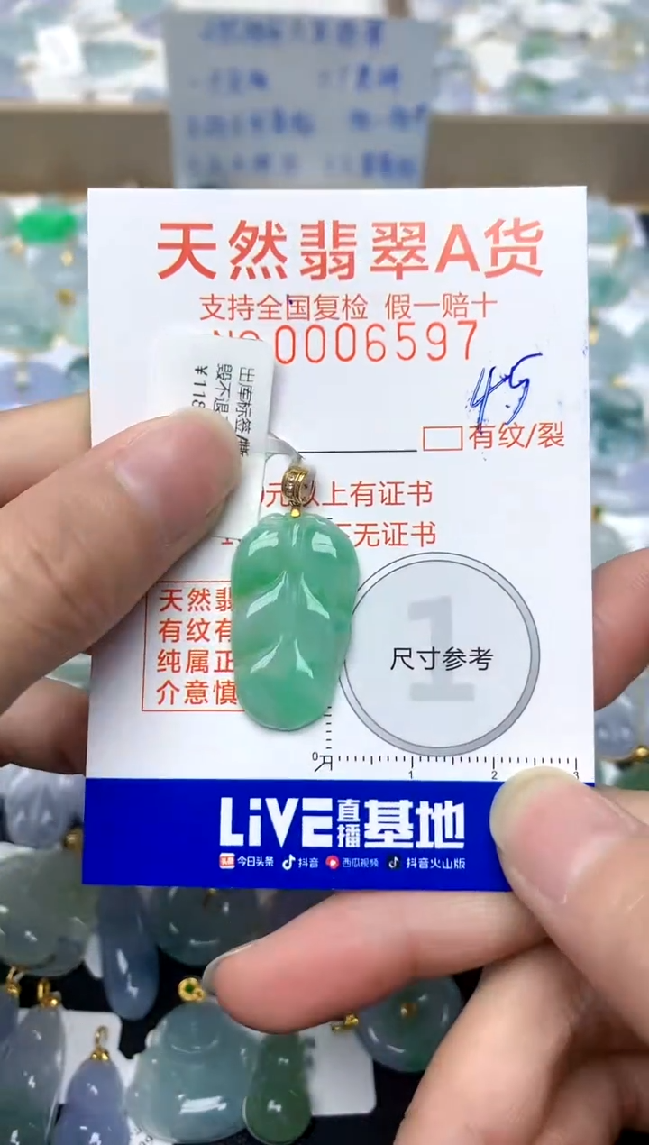 【闪购商品】翡翠颈饰18K金镶嵌45天然A货翡翠