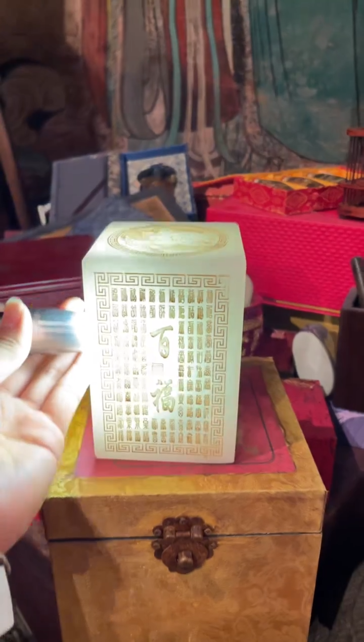 一一一一一一百福印