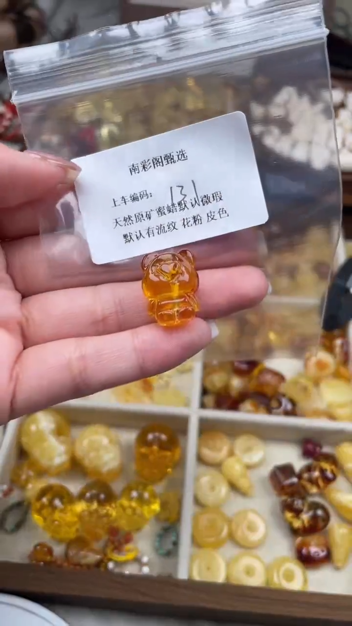 裸石琥珀未镶嵌131/微瑕