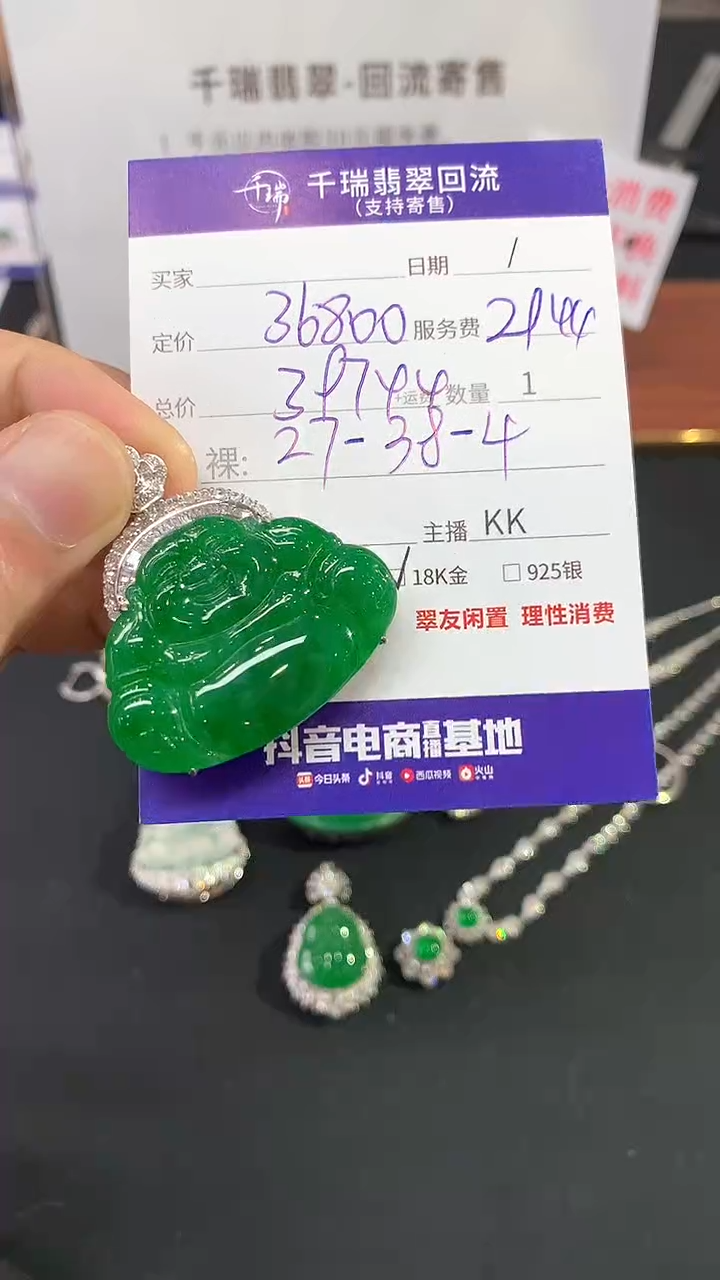 【闪购商品】翡翠吊坠(不含链)18K金镶嵌佛公回流不退不换|39744+0