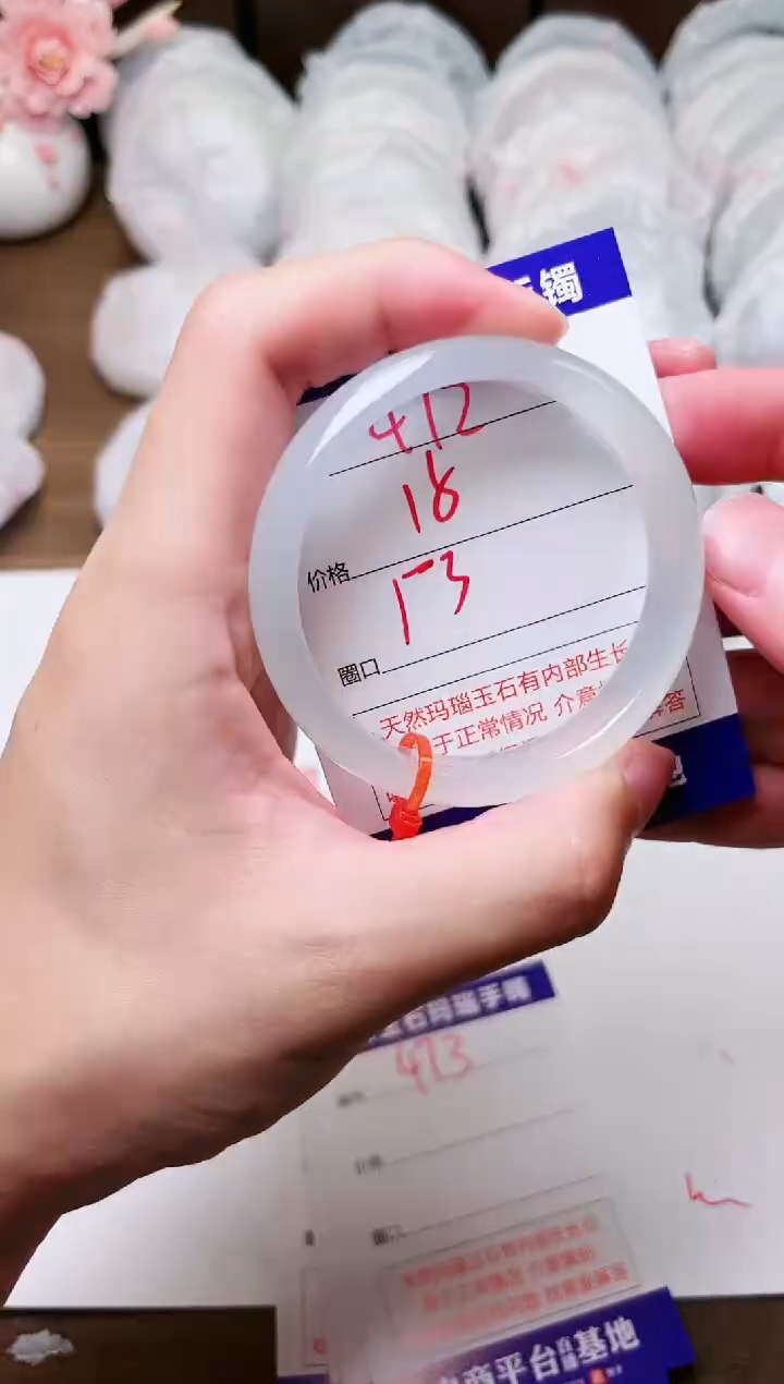 手镯玛瑙/玉髓未镶嵌472