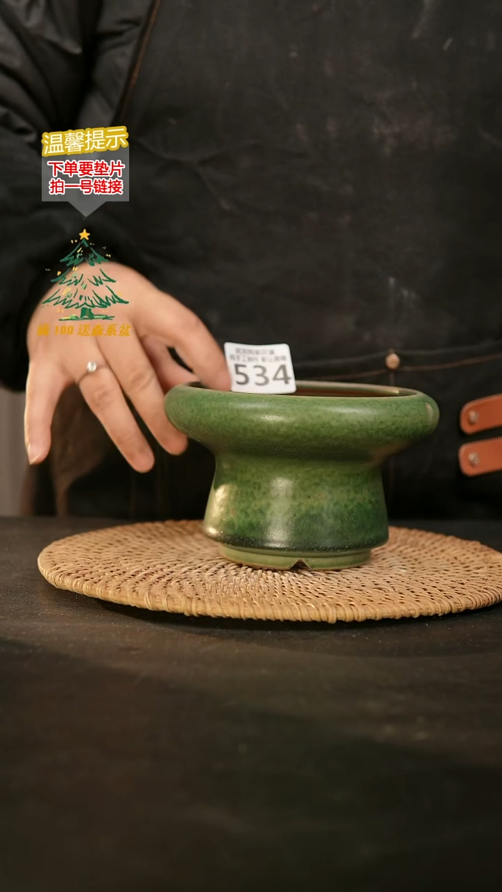 瓷片534内口径约12外高约8