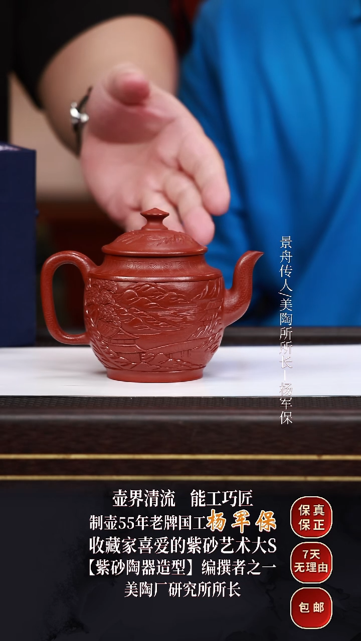 茶壶紫砂YJB21浮雕宫灯大红袍290cc