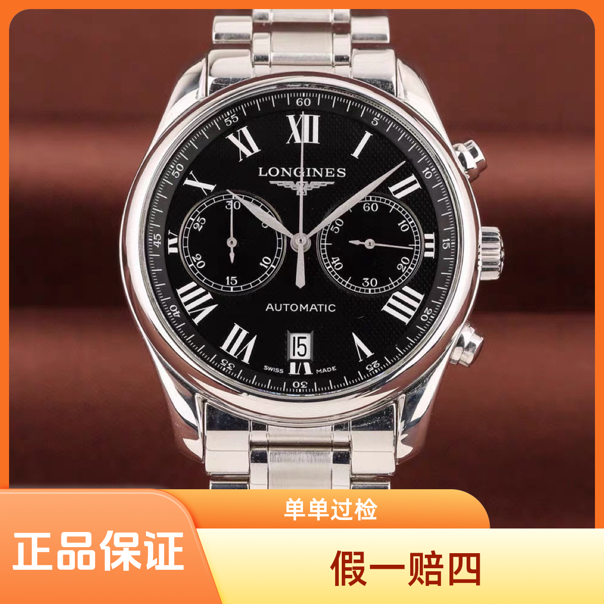 99新 Longines/浪琴 沛奢名品/名匠/表径40/双眼计时/颜值顶