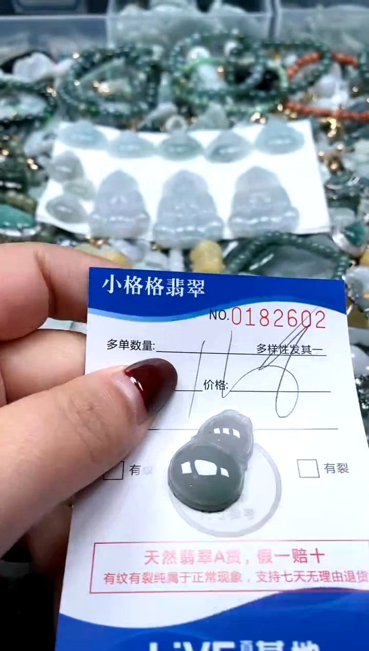 【闪购商品】翡翠颈饰未镶嵌闪购商品0182602