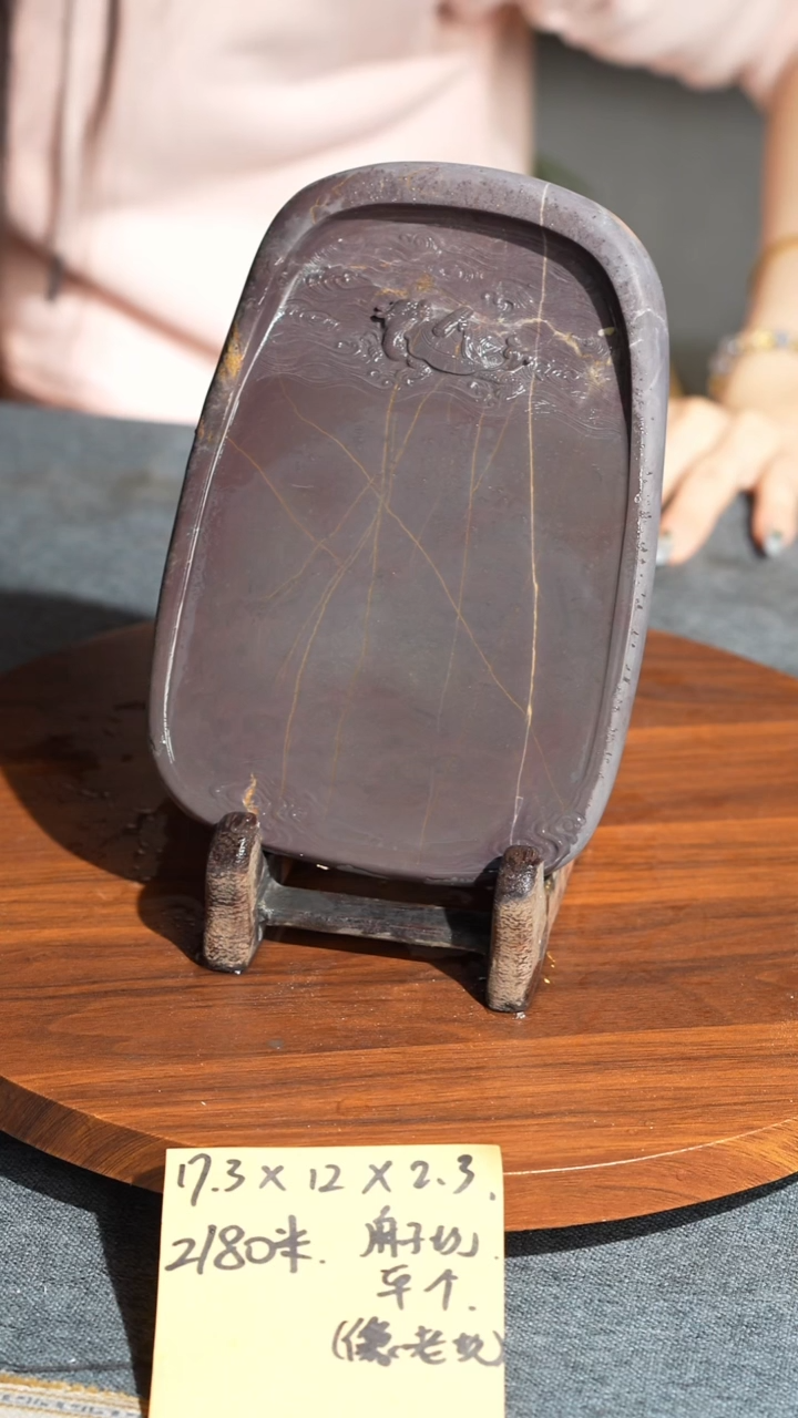 7寸像老坑的麻子坑单砚