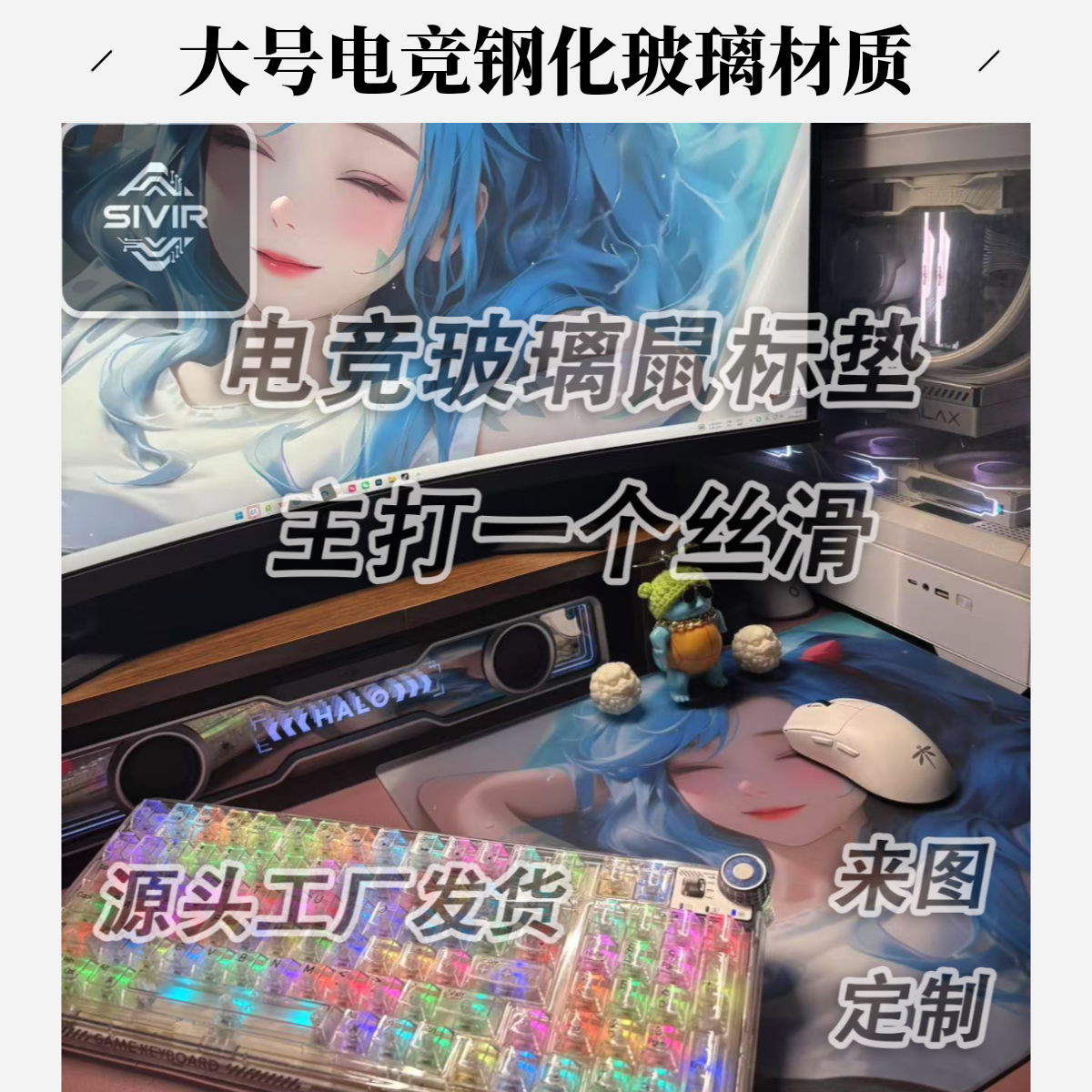 大号电竞钢化玻璃动漫鼠标垫顺滑原神游戏顺滑个性二次元鼠标垫