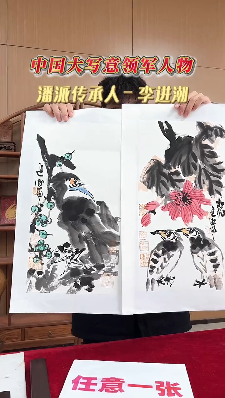 国画李进潮老师1平尺国画作品（任意一张）