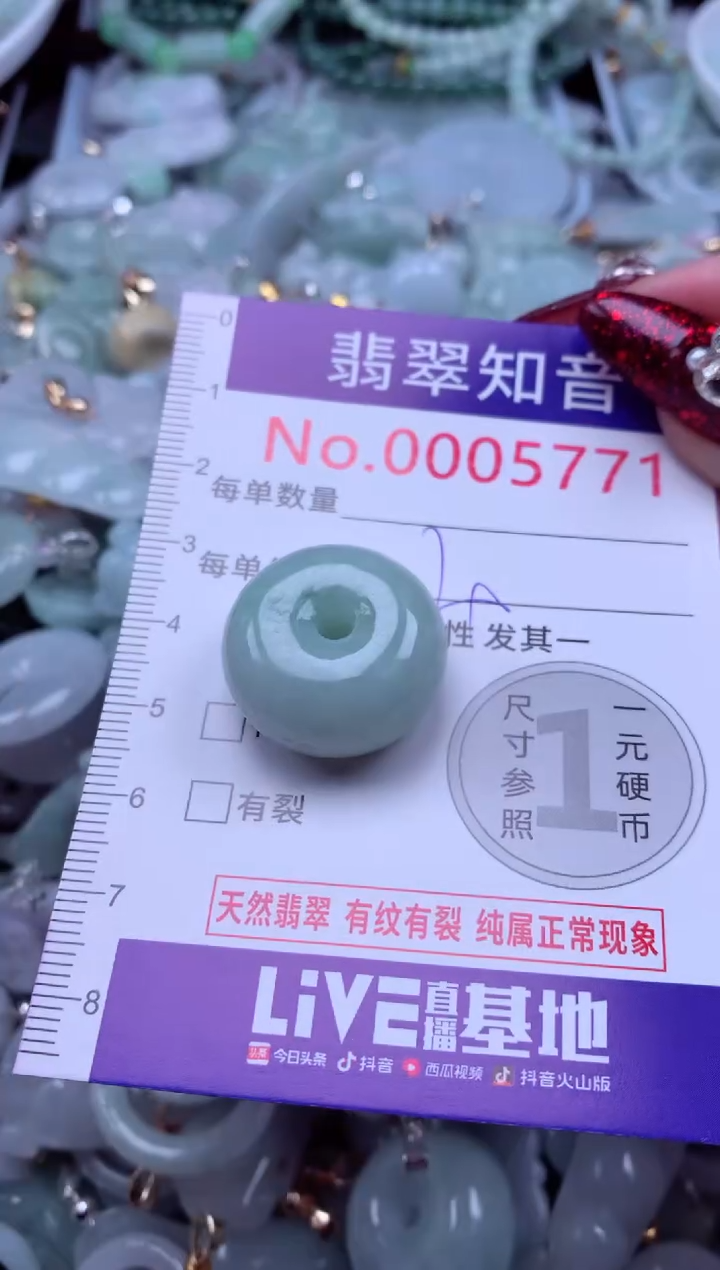 吊坠(不含链)未镶嵌翡翠5771
