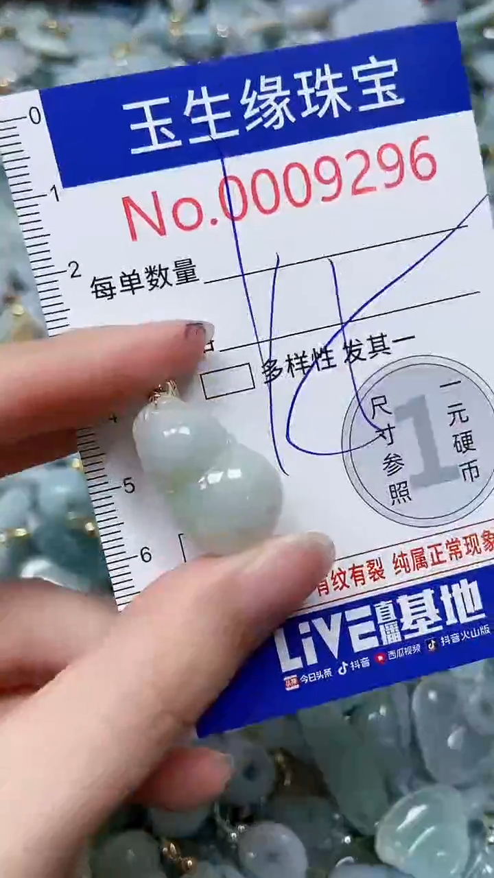 【闪购商品】翡翠颈饰未镶嵌闪购00009296