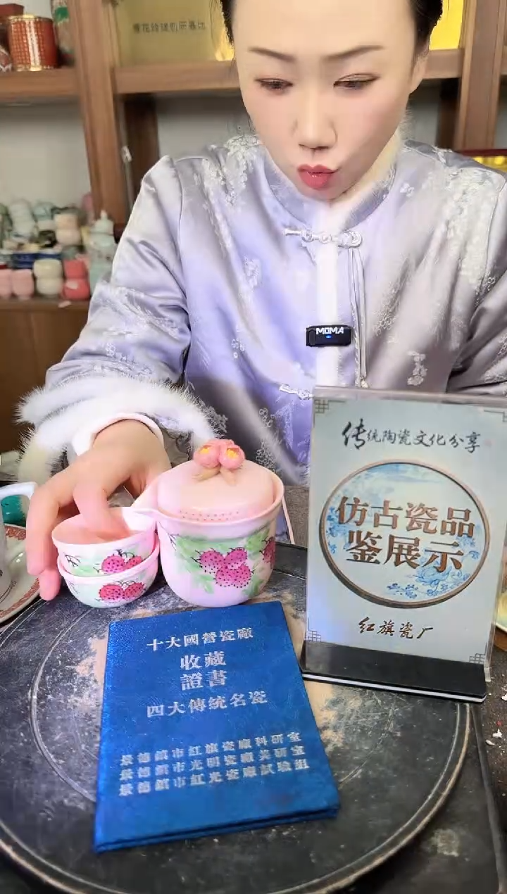 其他A417景德镇制陶瓷一套