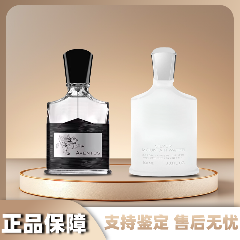 正品保障 拿破仑之水 银色山泉正装香水成功男士香水