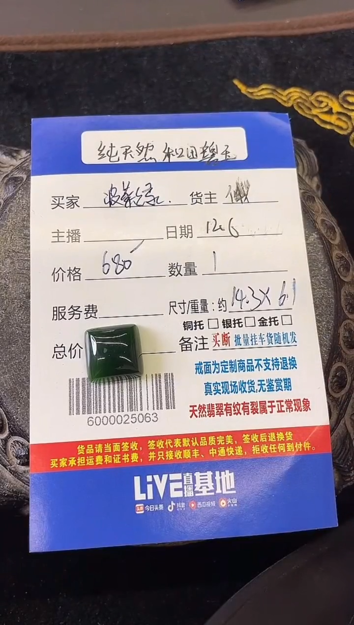 未镶嵌和田玉珠宝半成品俄料菠菜绿方糖裸石