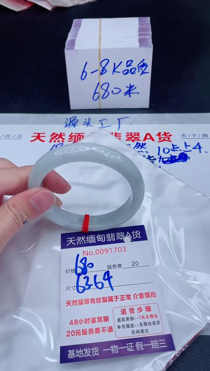 未镶嵌手镯翡翠680.00