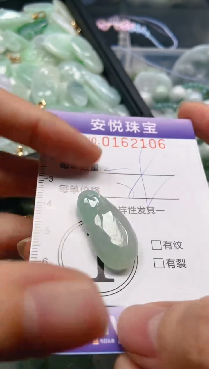 翡翠未镶嵌颈饰闪购0162106