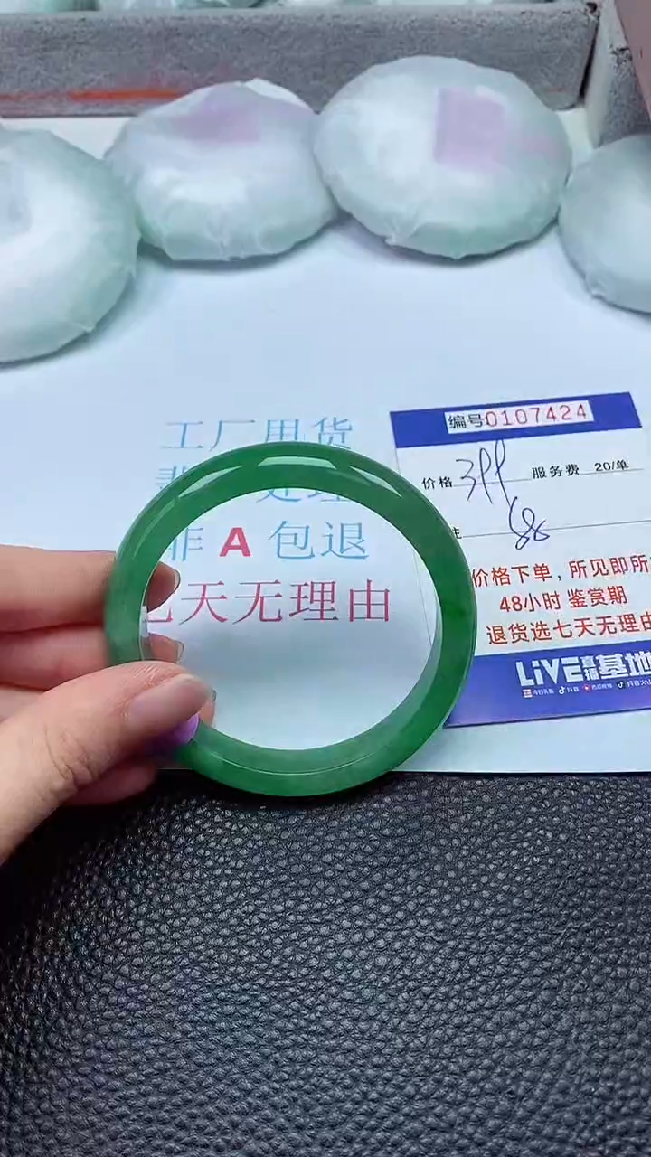 拍下以实物为准00107424