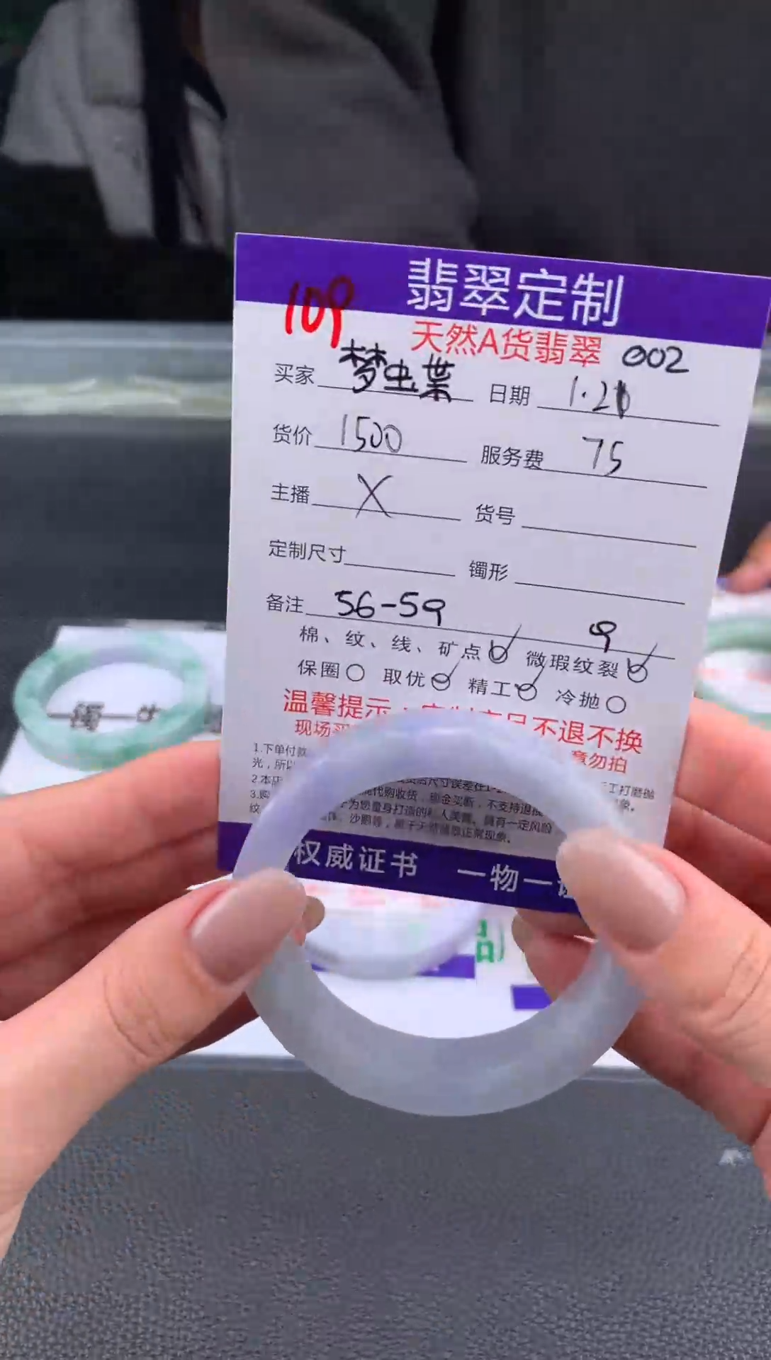 【闪购商品】定制翡翠未镶嵌109#手镯定制链接