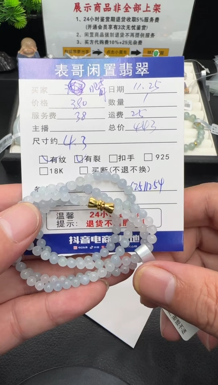 未镶嵌手串翡翠嘴****笑翡翠珠串