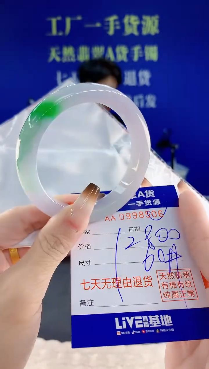 未镶嵌手镯翡翠06天然翡翠A货