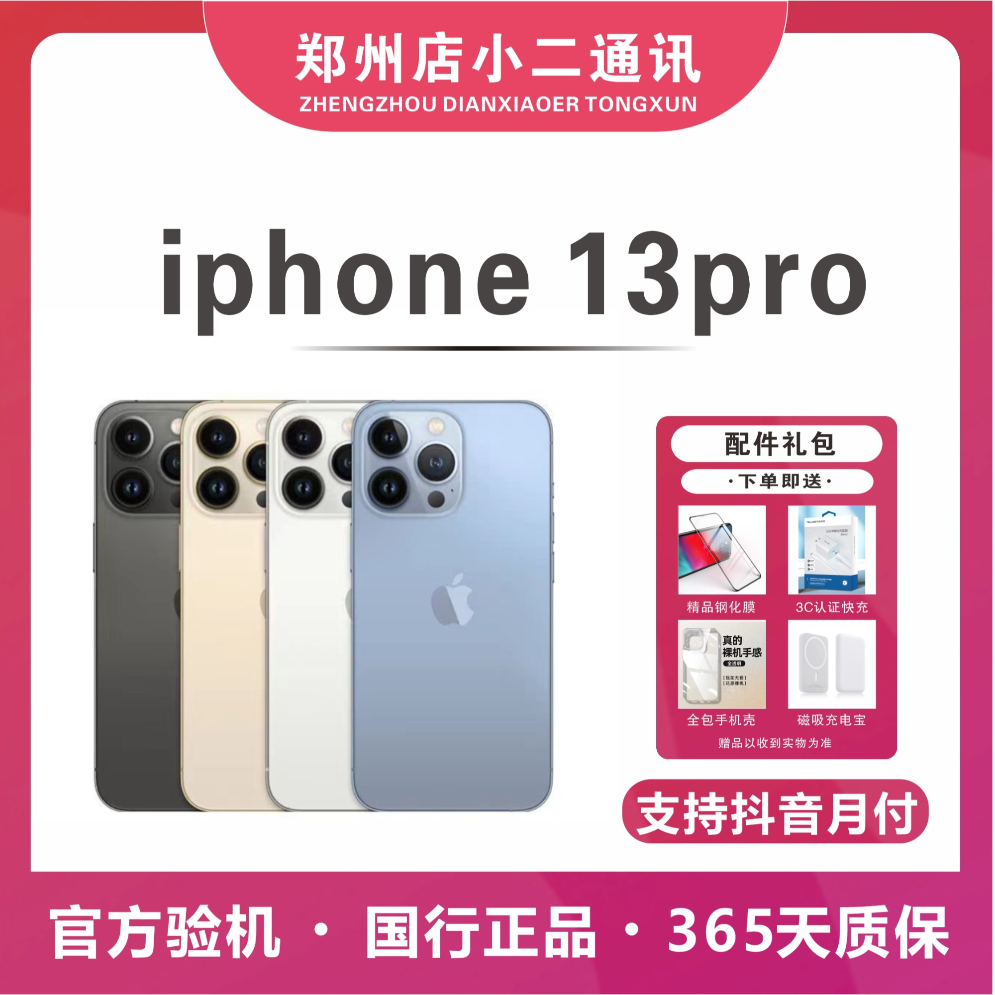 99新 Apple/苹果 iPhone13pro国行全网通5G 6.1寸零售