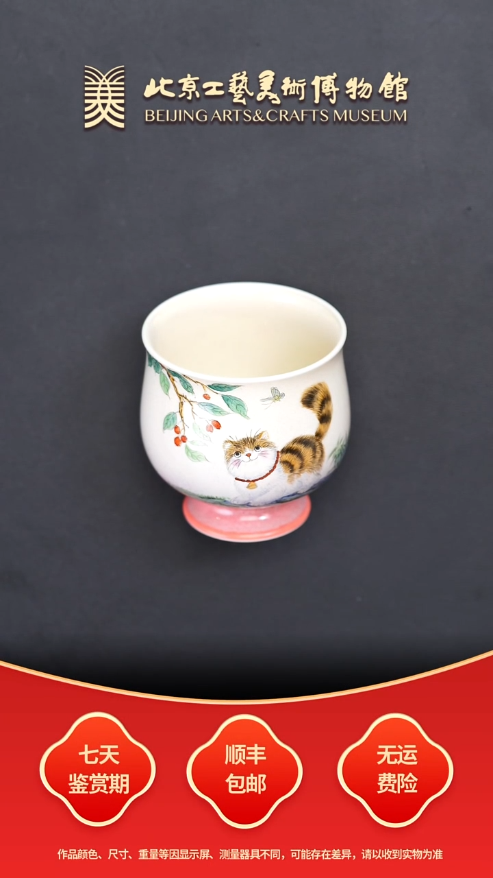 主人杯B1206GMD724京彩福猫窑变主人杯