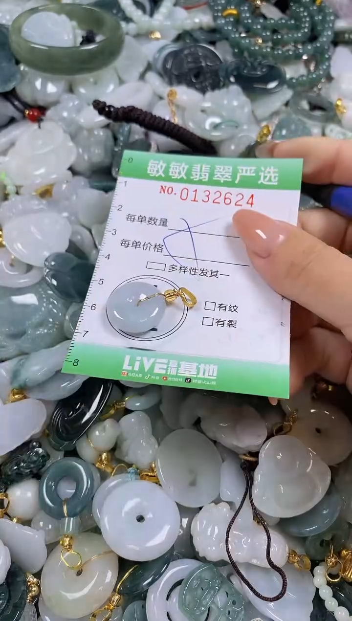 【闪购商品】翡翠颈饰未镶嵌闪购0132624