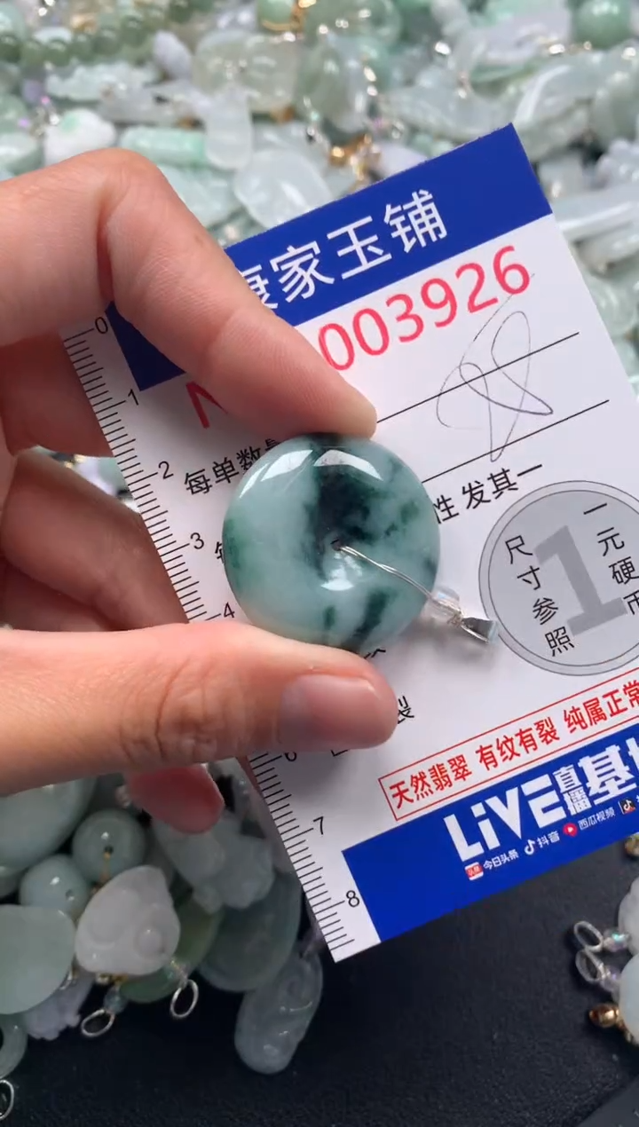 颈饰未镶嵌翡翠39261