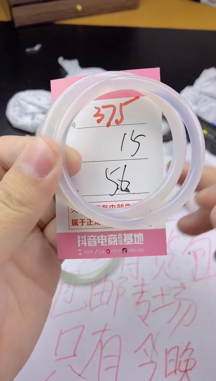 手镯玛瑙/玉髓未镶嵌375