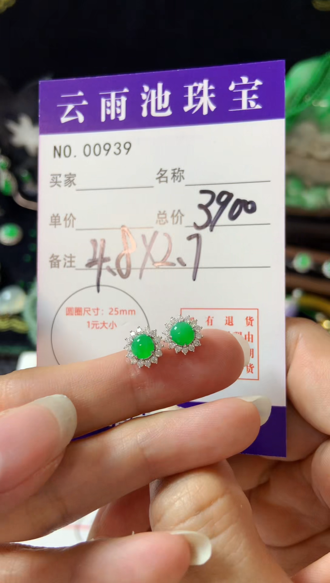 【闪购商品】翡翠耳饰18K金镶嵌翡翠