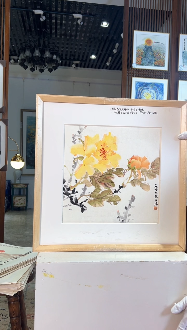 版画版画耿玉琨名章限量版画S