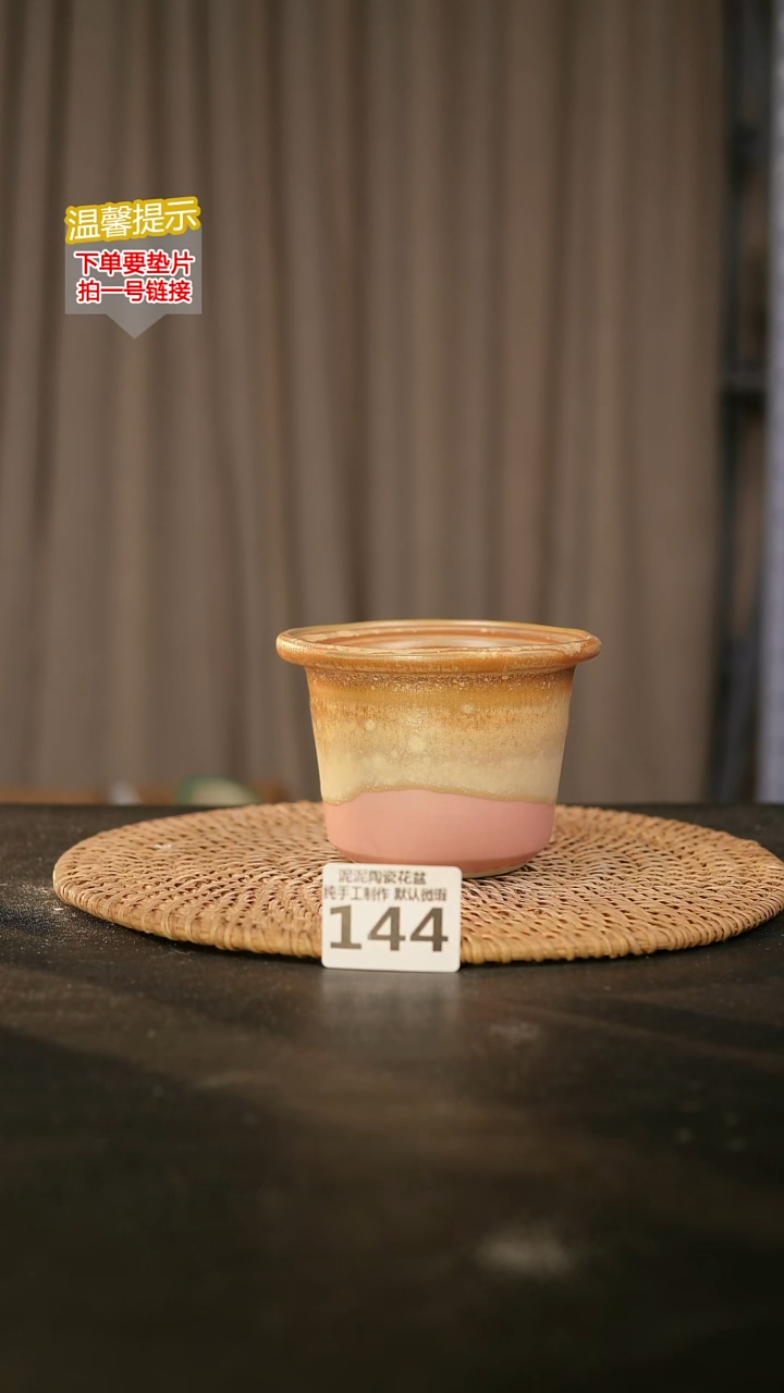 瓷片144内口径约7.8  外高约7.8
