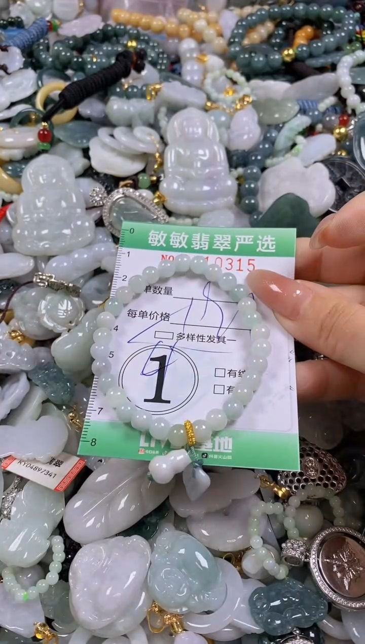 【闪购商品】翡翠颈饰未镶嵌闪购0110315多样性发其一