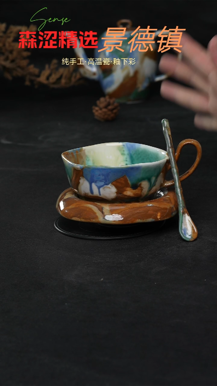 设计师款景德镇森涩手创陶瓷（食品级）764