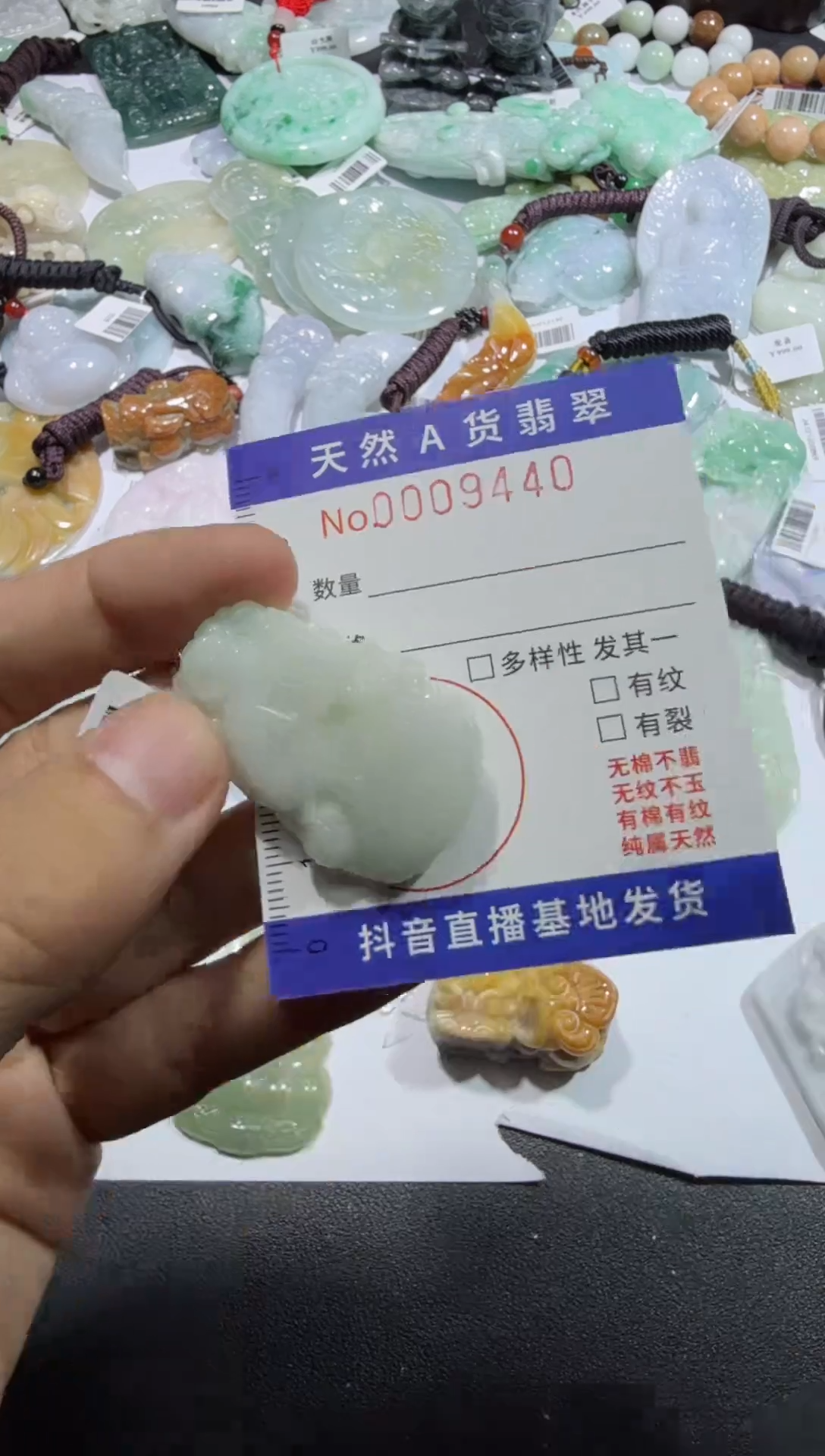 【闪购商品】翡翠颈饰未镶嵌00009440