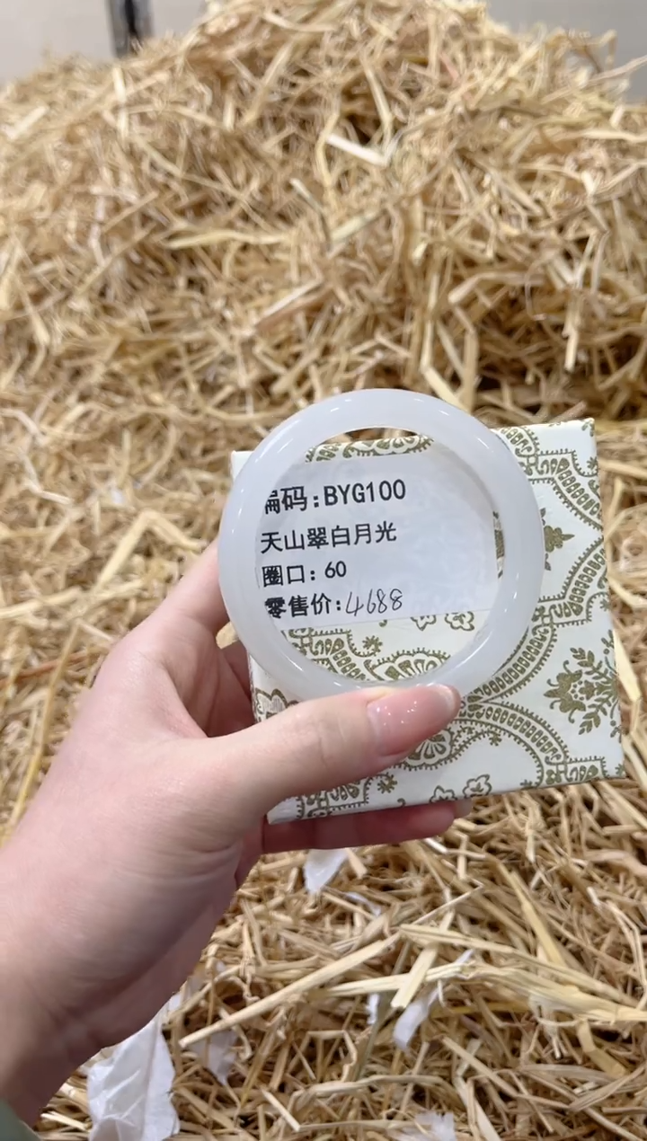 未镶嵌手镯石英质玉BYG100