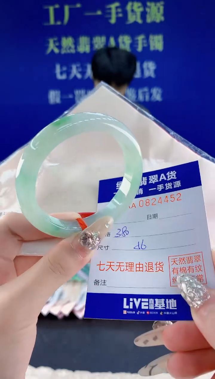 未镶嵌手镯翡翠52天然翡翠A货