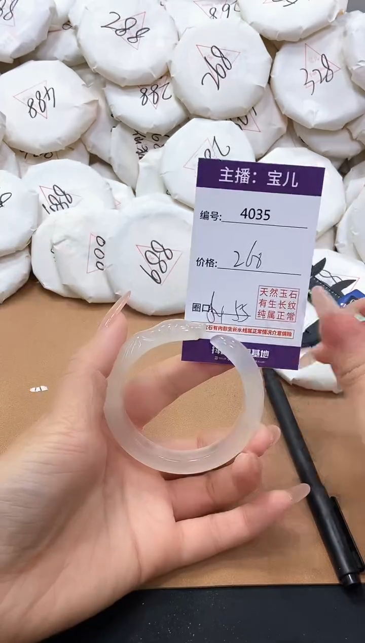 【闪购商品】玛瑙/玉髓手镯未镶嵌4035