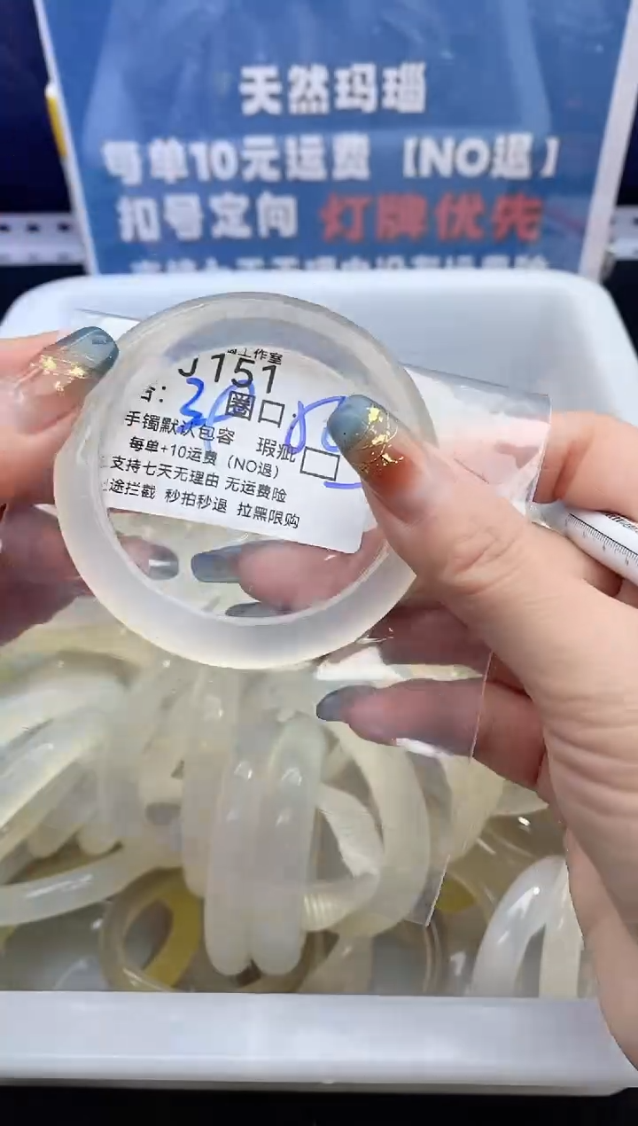 手镯玛瑙/玉髓未镶嵌床***熊151