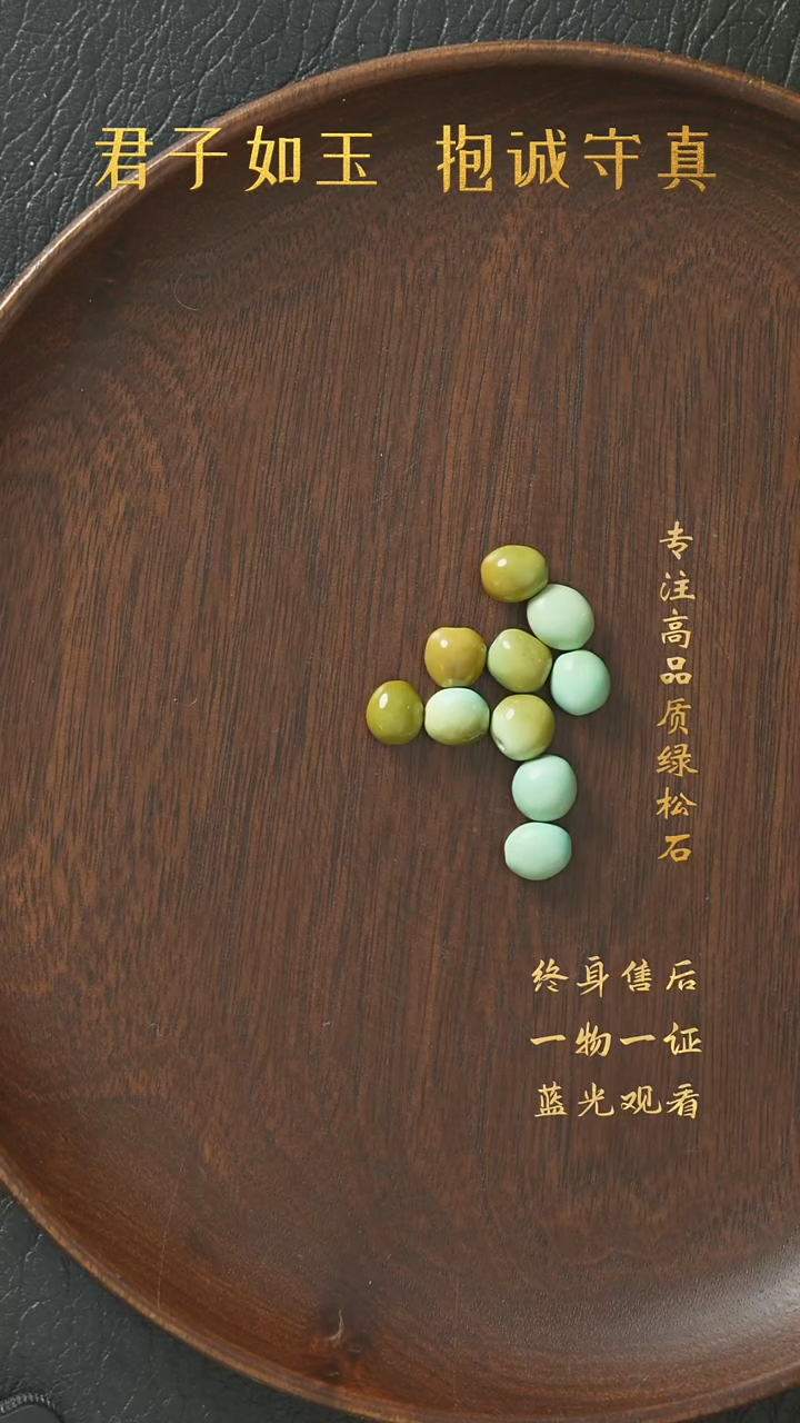 【闪购商品】绿松石R73（多样性发一件）未镶嵌单珠