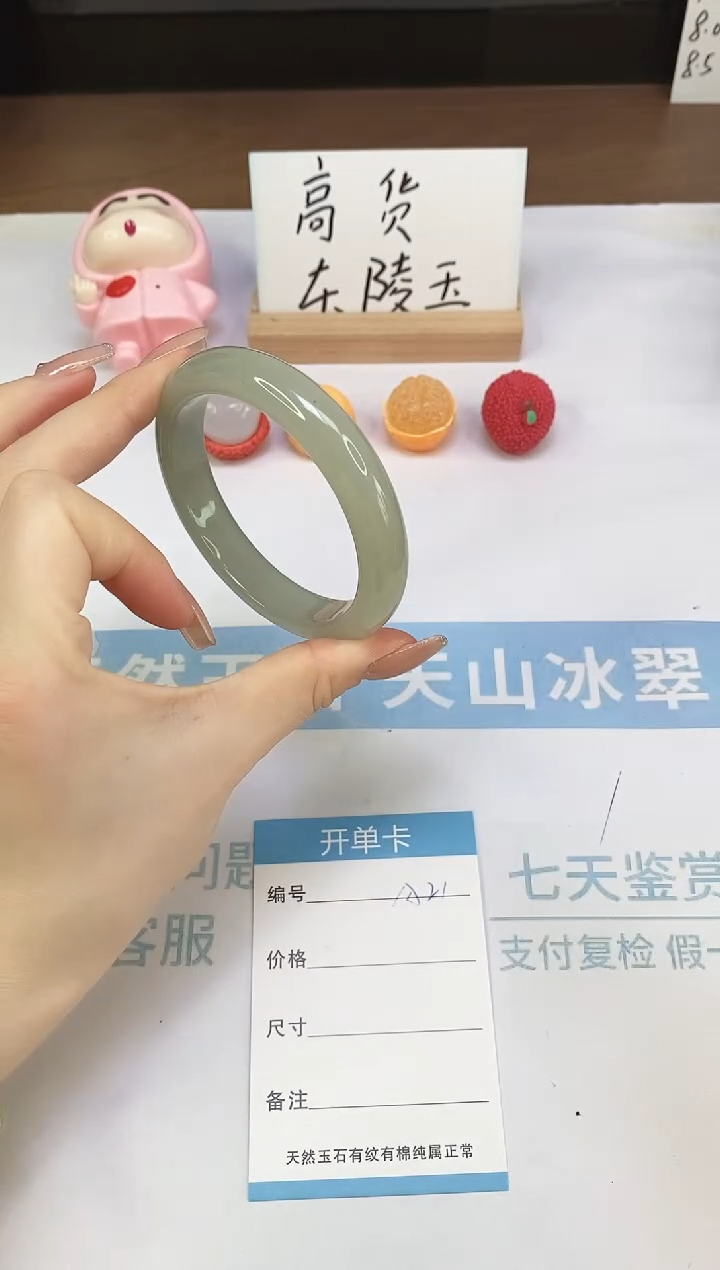 未镶嵌手镯石英质玉A21-58.8