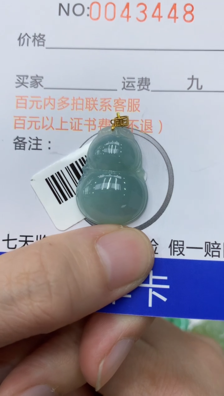 【闪购商品】翡翠颈饰18K金镶嵌11111111