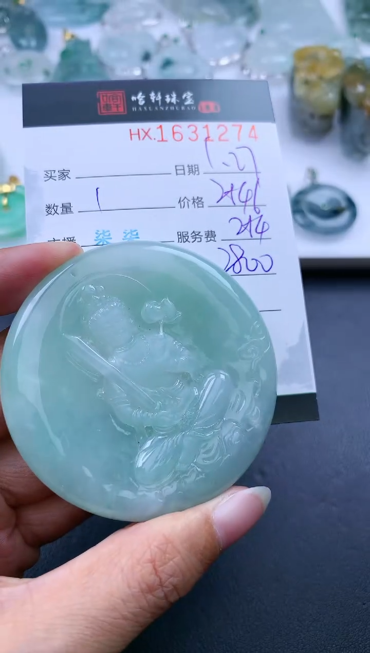 【闪购商品】翡翠挂件未镶嵌哈轩 挂件1