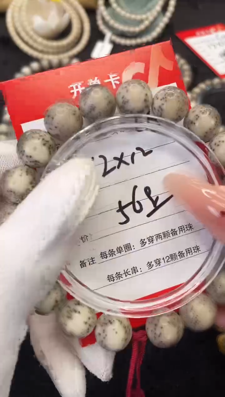 【闪购商品】星月菩提手串C42海南星月菩提单圈手串12X12