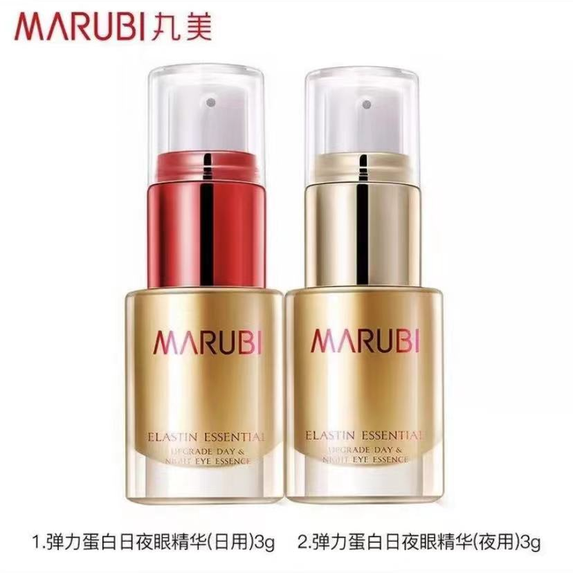 丸美眼霜弹力蛋白日夜眼部精华素提拉紧致保湿滋润丸美雅秀