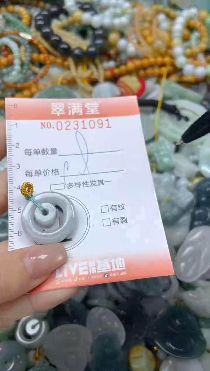 颈饰未镶嵌翡翠闪购0231091