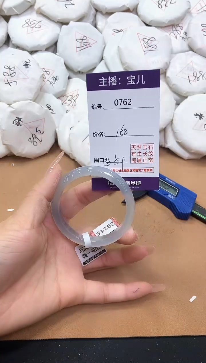 【闪购商品】玛瑙/玉髓手镯未镶嵌762