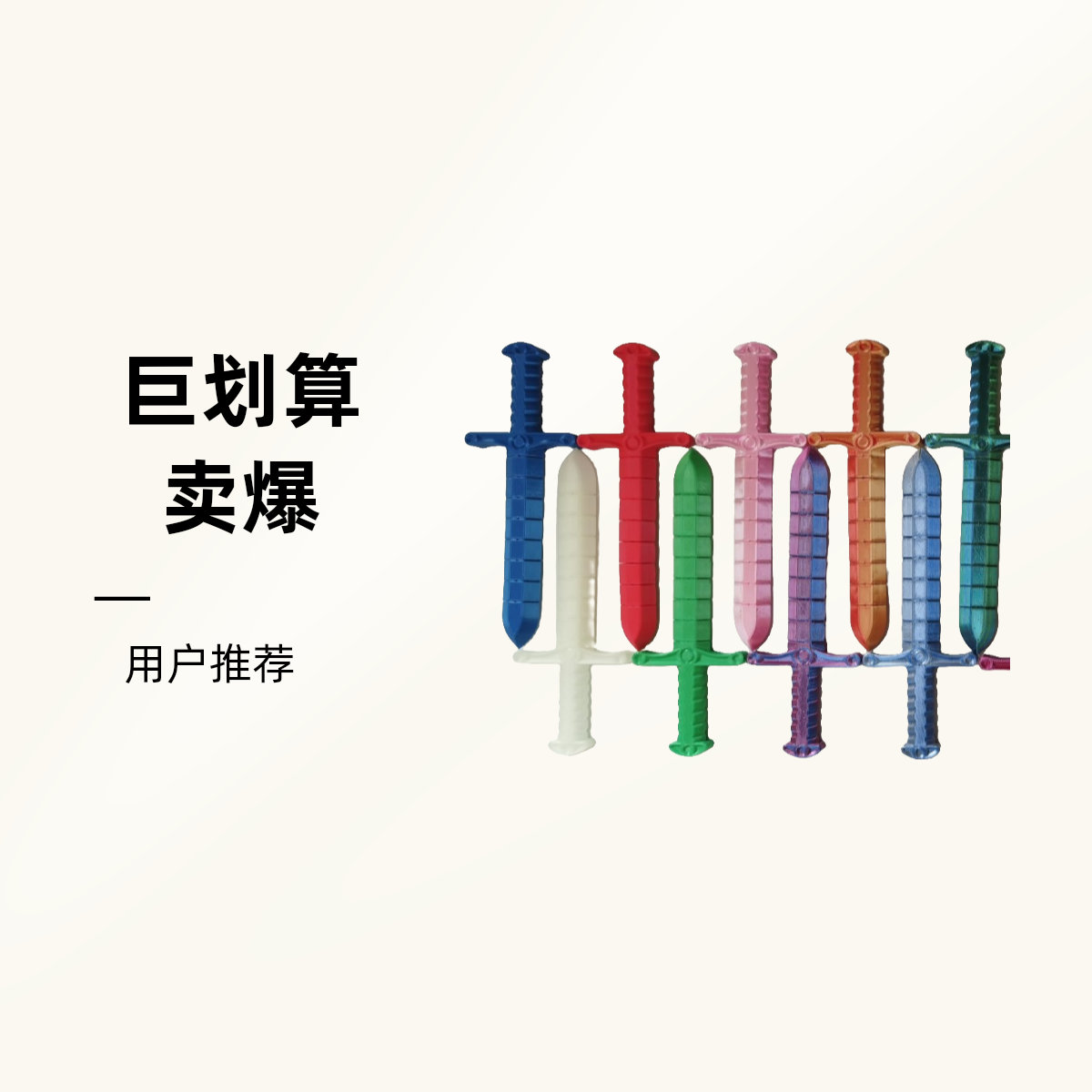 创意3D打印可动伸缩宝剑解压玩具模型摆件网红夜市景区爆款