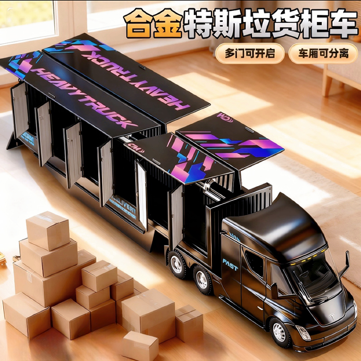 卡威合金特斯拉货柜车男孩汽车运输车儿童玩具车模型汽车仿真大号