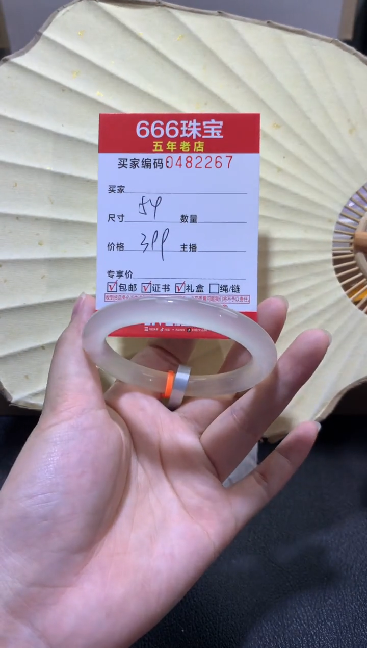 【闪购商品】玛瑙/玉髓手镯未镶嵌0482267